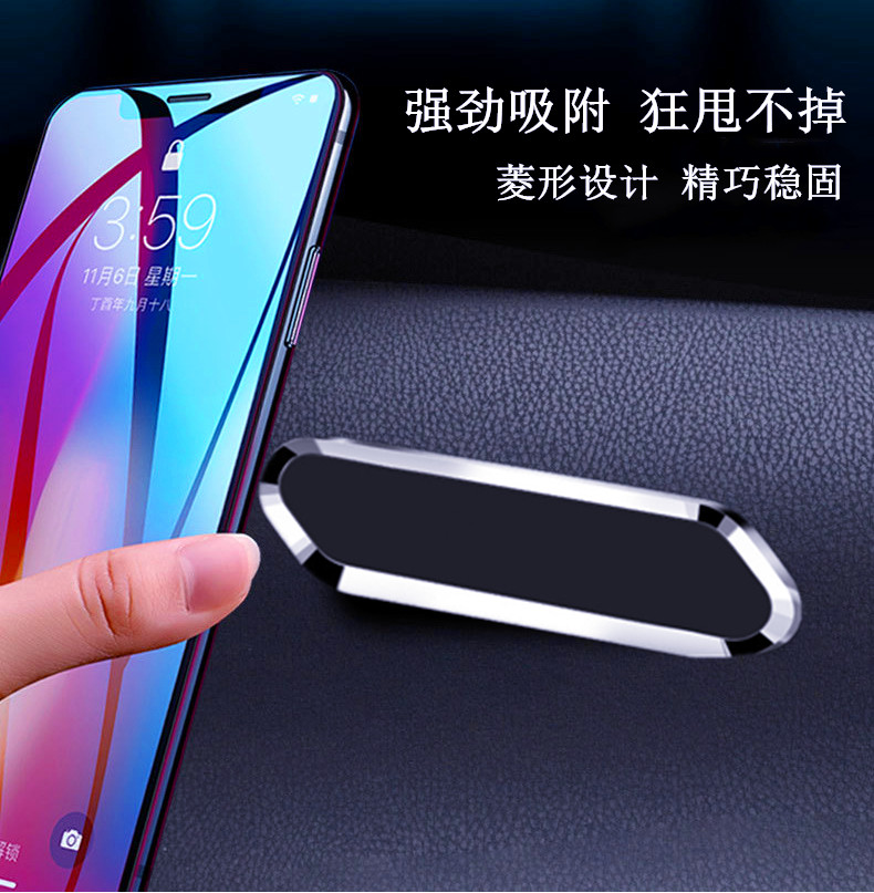 Car word long strip strong magnetic suction magnet holder universal on-board phone holder adhesive type navigation seat car supplies