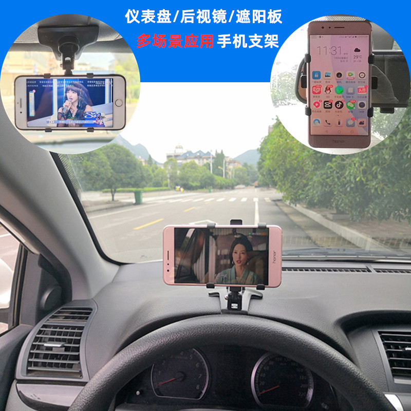 Vehicle mobile phone Meter Stand Rear View Mirror Navigation Support Deputy Driving Sloth Visor Clips Car Supplies