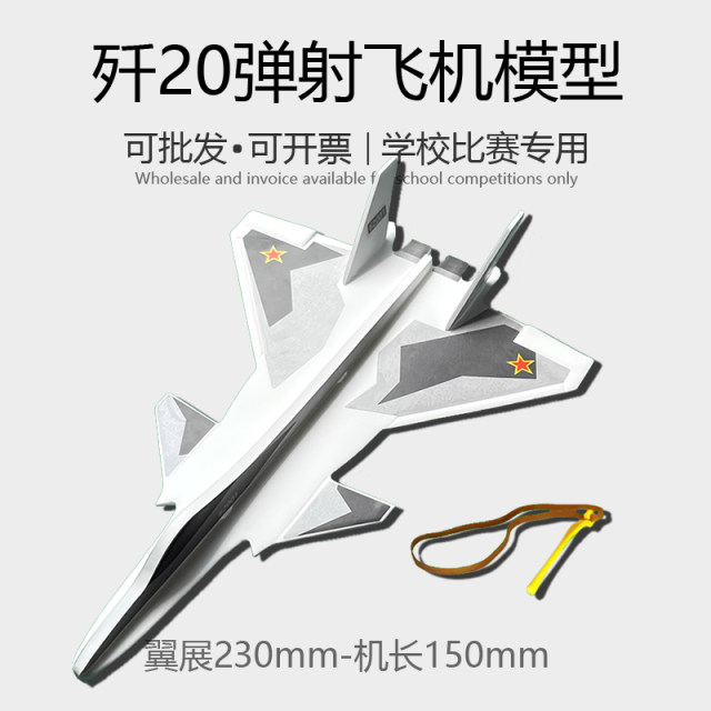 J-20 foam ejection aircraft aircraft model glider assembled model aircraft production DIY toy competition fighter aircraft