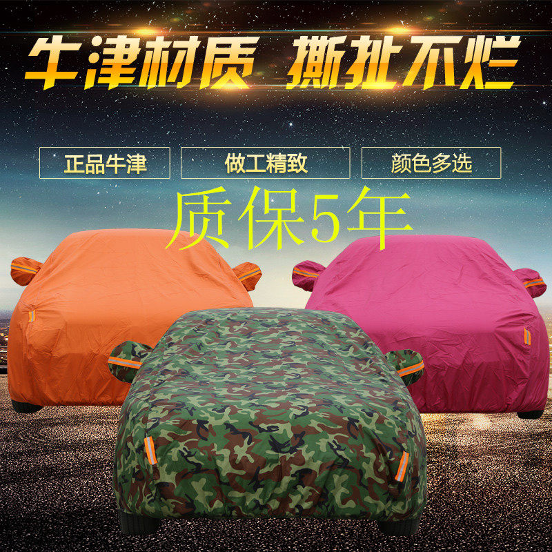 Volkswagen Sagitar Lavida Passat Magotan Tiguan Jetta car cover sunscreen and rainproof four seasons car cover Oxford cloth car cover