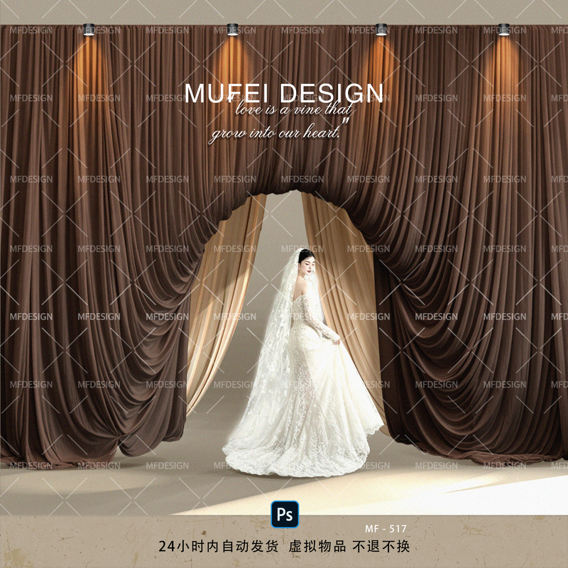 A517 Wedding Niche Milk Tea Coffee Color Fabric Curtain Door Curtain Entrance Area Renderings Psd Source File A517 Wedding Niche Milk Tea Coffee Color Fabric Curtain Door Curtain Entrance Area Renderings Psd Source File