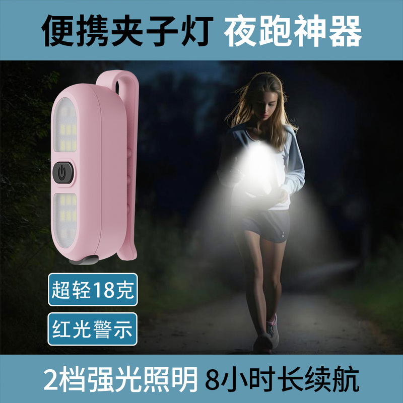 Clip Light, Night Running Light, Flashlight, Portable Light, Cycling Strobe, Safety Warning, Outdoor Camping, Emergency, Dog Walking