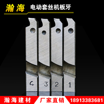 Electric threading machine die thread JGB100 type pipe thread die PT1 2-3 4 1-2 inch 3 inch 4 inch