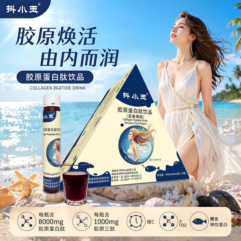Authentic Dou Xiaoyu Collagen Peptide Oral Liquid Drink Small Molecule Passion Fruit Flavor Collagen Tripeptide