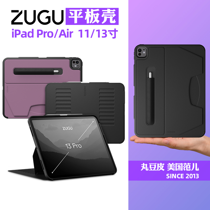 Zugu New Model 2026/25 Multi-Angle Adjustable Stand Tablet Case Suitable for Apple iPad Pro 13inch Protective Case Air8/7/6 Anti-Drop Protective Case 11inch Anti-Bending Pen Slot Flip Cover