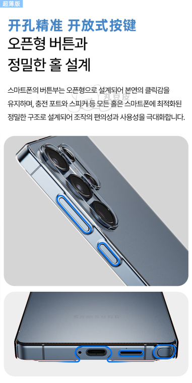 Transparent Samsung Phone Case