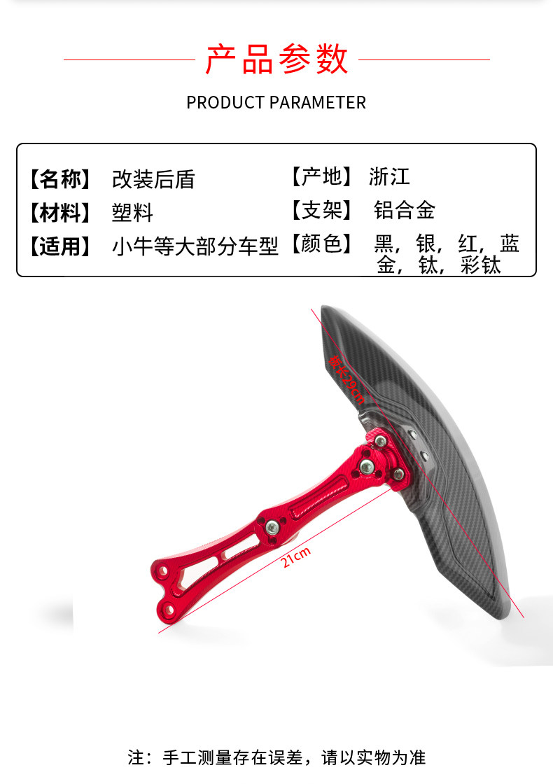 Mavericks electric car n1s carbon fiber rear fender CNC universal modification accessories backing adjustable U B M straight up