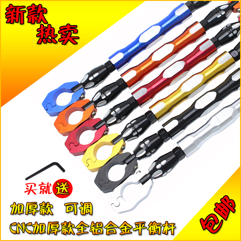 Locomotive modifier handle faucet balance rod rod reinforced rod rod hand reinforced bar adjustable rod bar