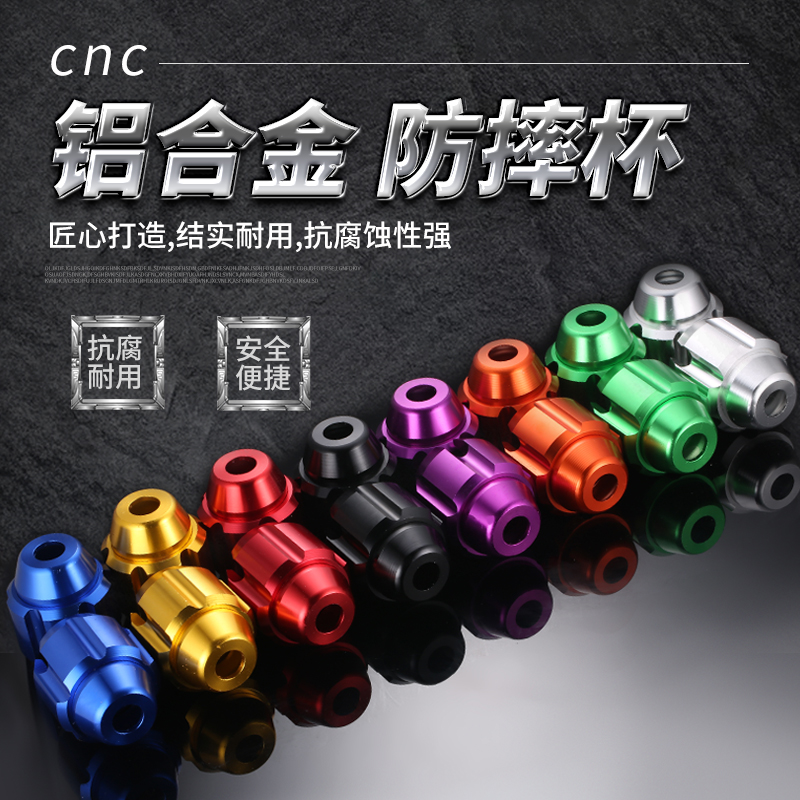 Motorcycle modified anti-wrestling scooter electric vehicle men's car aluminum alloy shock absorption cup CNC front fork cup general purpose