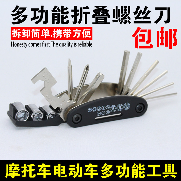 Electric locomotive modification accessories toolMultifunctional screwdriver in hexagonal screwdriver combination package