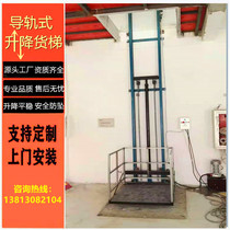 Rail type lift freight elevator Simple workshop elevator elevator warehouse freight elevator fixed lift platform