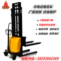 1 ton 2 ton semi-electric stacker electric forklift stacker electric hydraulic lift truck loading and unloading forklift stacker