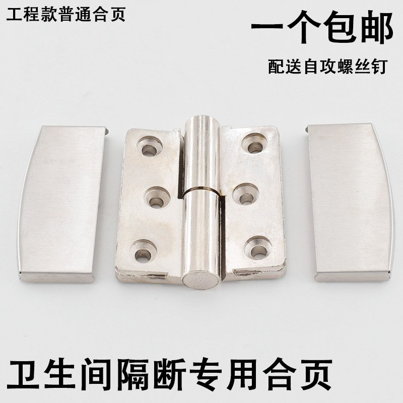 Public Toilet Makeup Room Partition Automatic Closing Door Hinge Regular Stainless Steel Common flat laminated hinge