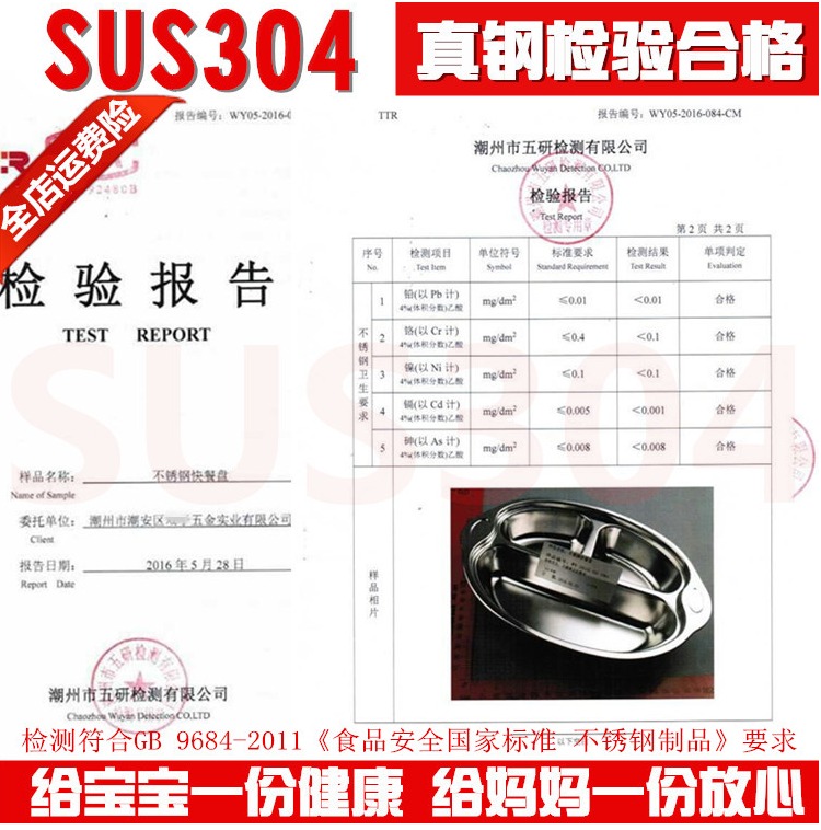 Thép không gỉ 304 tấm trẻ em, tấm, tấm, tấm snack dày, tấm sâu hơn, tấm mẫu giáo, bộ đồ ăn đĩa tròn