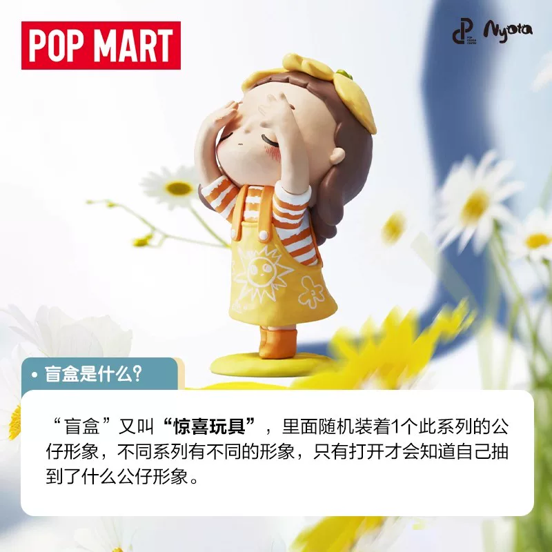 POPMART泡泡玛特 Nyota Four Seasons Series Model Blind Box Trendy Toys Ornaments Cute Gifts