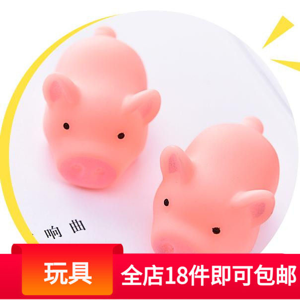 Kindergarten children's toys mini pink imitation soft glue piglet pinch music will be called vent cute cute piggy piggy pig
