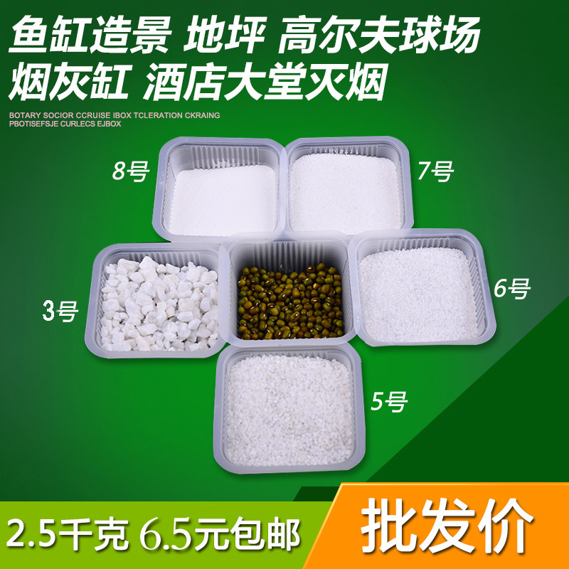 Bottom sand fish tank landscaping white fine sand quartz sand aquarium sand fish tank sand fish tank decoration quartz powder quartz sand