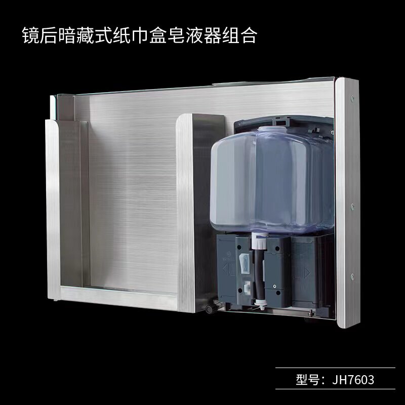 Mirror rear soap dispenser paper towel box mirror cabinet concealed rail style toilet paper shelf soap liquid suitable for the mirror to be fixed