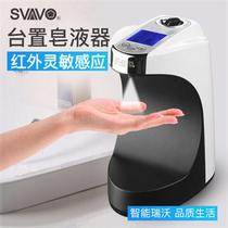Ruiwo induction soap dispenser wall-mounted automatic induction soap dispenser disposable hand sanitizer spray disinfectant machine