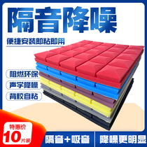 Soundproof cotton wall back adhesive self-adhesive piano room drum room home sound absorbing cotton wall paste KTV recording studio sound suppression cotton material