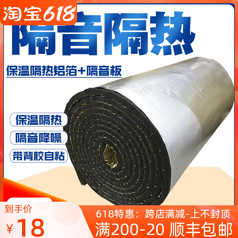 Soundproof Cotton Self-adhesive wall Silencing cotton Rain shed Roof Insulation cotton KTV Drum room Home Fill Soundproof Board