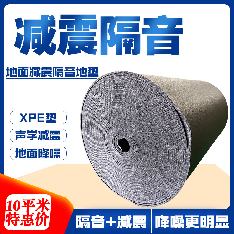 Soundproof cotton floor mat Piano room Drum room training room Dance room Treadmill Mahjong room Mute mat Sound-absorbing cushion