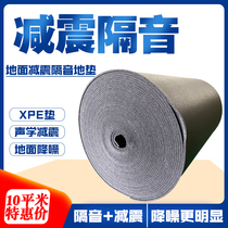 Treadmill shock absorbing ground mat rack drum piano room floor mat jump rope shock absorption mat piano mahjong machine sound insulation floor mat