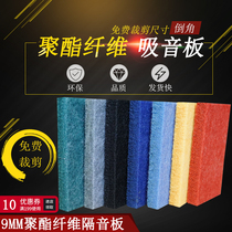 Polyester fiber soundproof cotton kindergarten sound absorbing board school piano room drum room soundproof board training room wall sound absorbing cotton