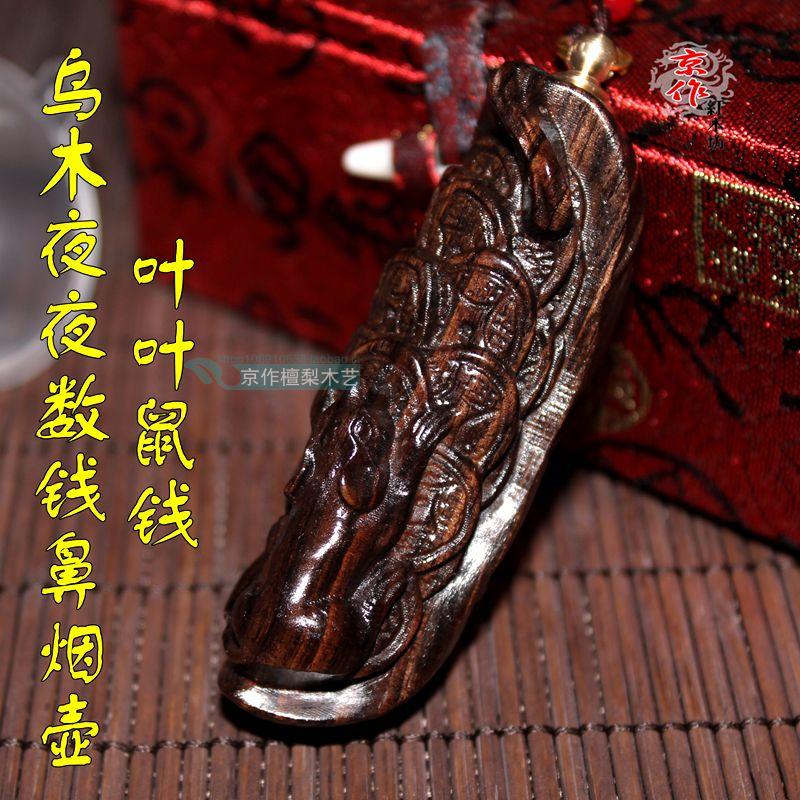 Special price Umu Purple Light Sandalwood (Leaf and Mouse Money) handlebar Nasal Smoke Pot CIGARETTES WITH RED WOOD HANDICRAFT FOLK CHARACTERISTICS
