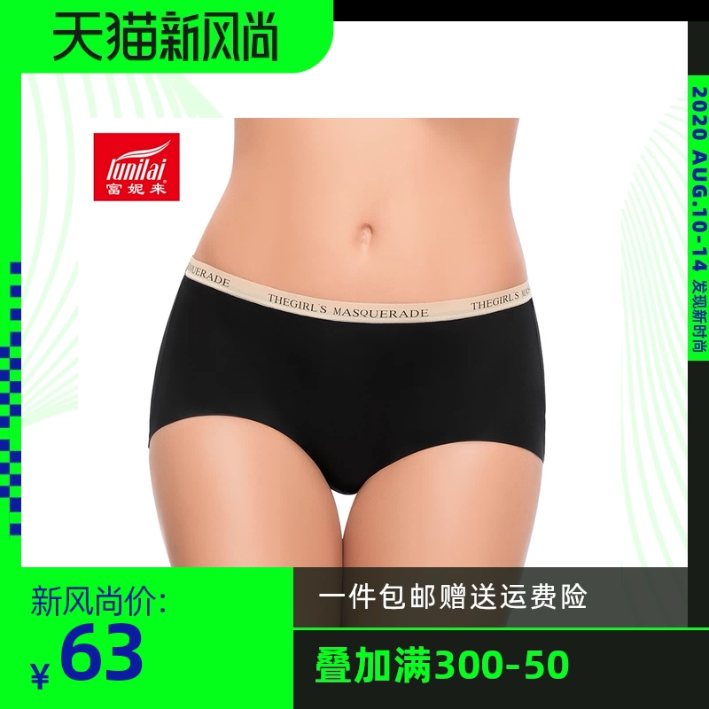 4-pack Fu Nilai Ladies Underwear Thoải mái, Liền mạch Không dây, Size Lớn Trẻ trung Quần đùi Boxer thắt lưng 3230 - Tam giác