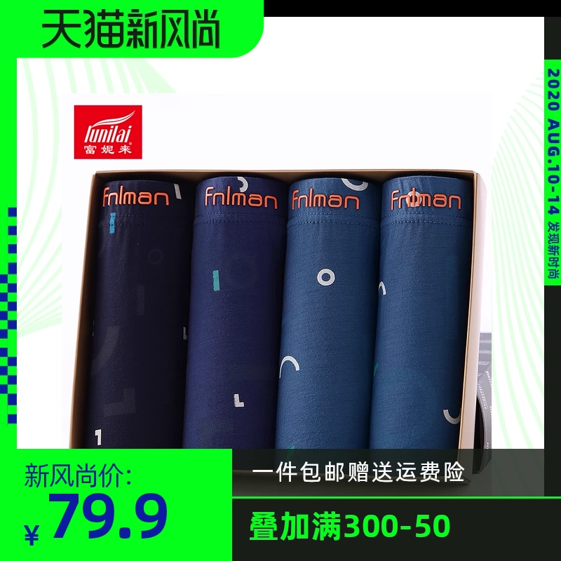 4 món đồ lót nam Fu Nilai sợi tái sinh Thoải mái thân thiện với làn da Quần đùi thanh niên ngang eo 1458 - Tam giác