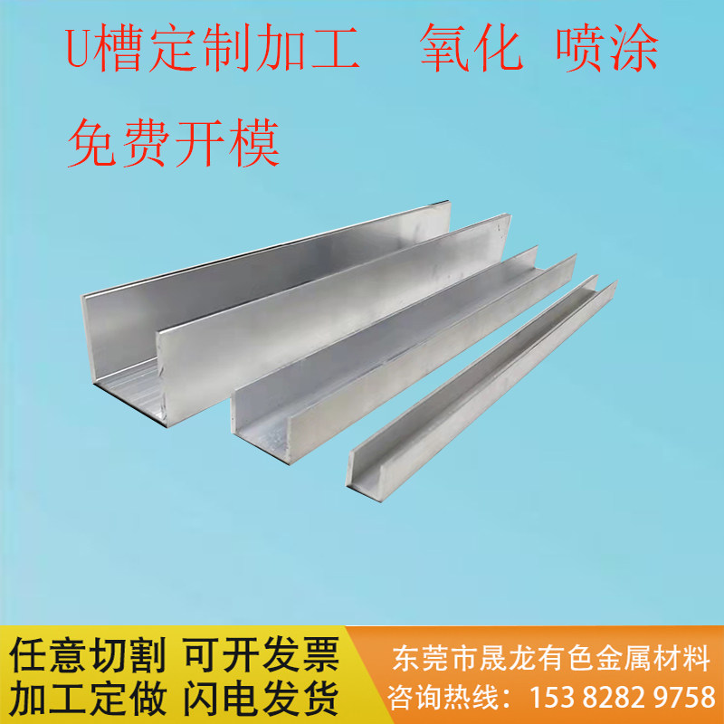 Concave edge-wrapped U-shaped aluminum groove Profile rail card groove Glass fixed aluminum groove strip U-shaped groove aluminum clip groove zero cut