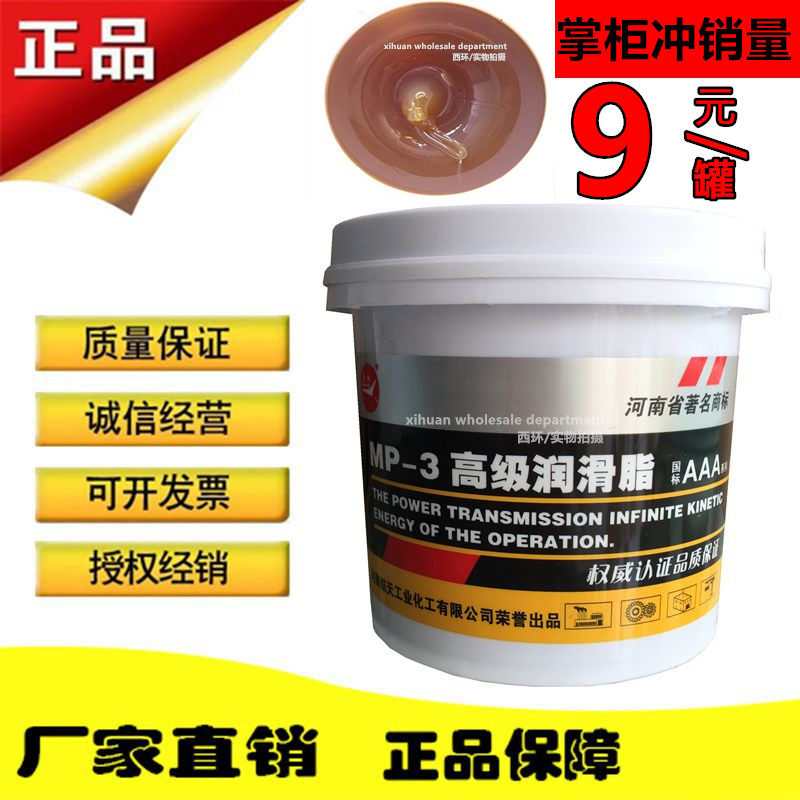 High Temperature Cream Lubricant Mechanical Cream Bearing Grease Universal Lithium-Based Grease Mechanical Cream