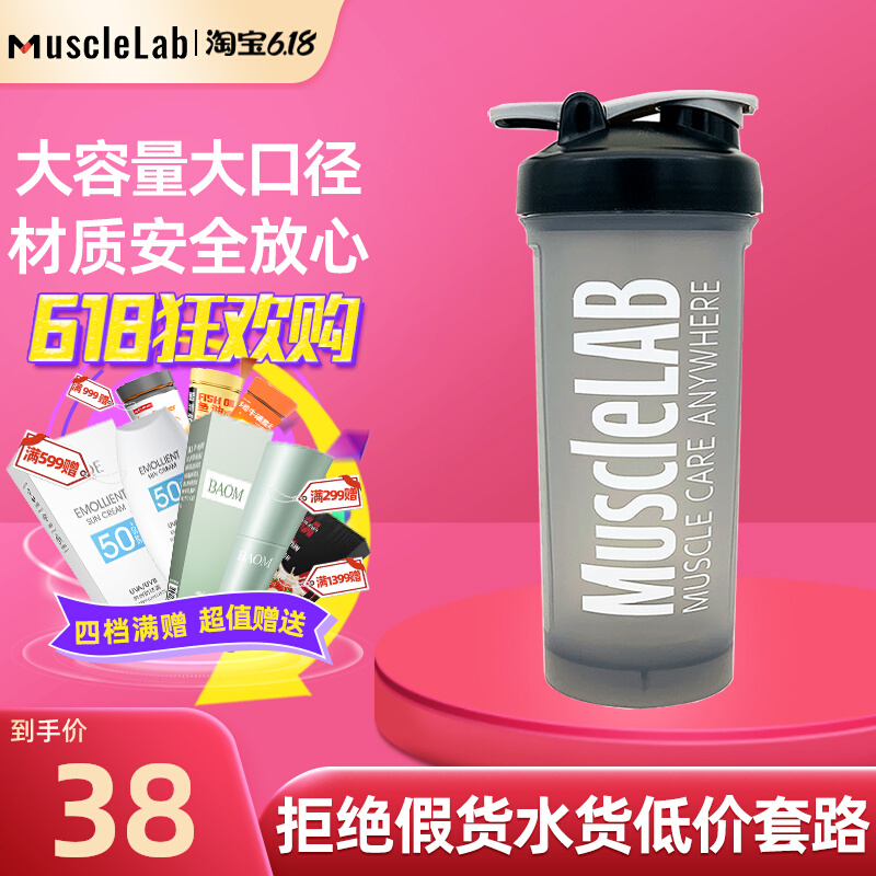 MuscleLAB 1 liter large-capacity large-caliber protein powder shaker cup fitness shaker cup portable milkshake mixing powder cup