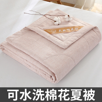 Pure colour minimalist washed cotton summer cool quilted by machine washable air conditioning by a single double summer by a thin quilt by a thin quilt