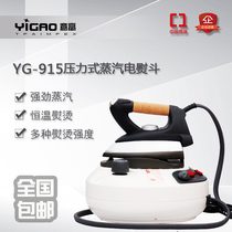 Willpower Home Commercial Pressure Mega Steam Happiness Touchdown and Hot Bab Weeks the same electric iron