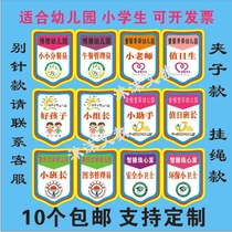 Set to be Kindergarten Value Day Health Listing Small Class Teacher Team Long Little Class Long Good Kids arm Chapter clips Book safety