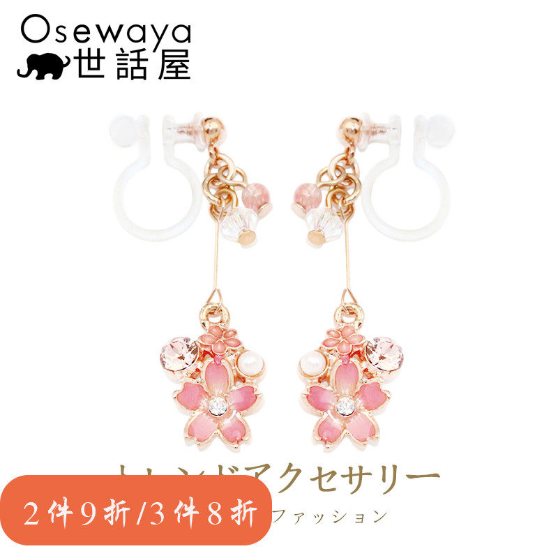 OSEWAYA ear clip girl ins no ear hole long version super fairy earrings cherry blossom earrings small fresh earrings ear bone nails