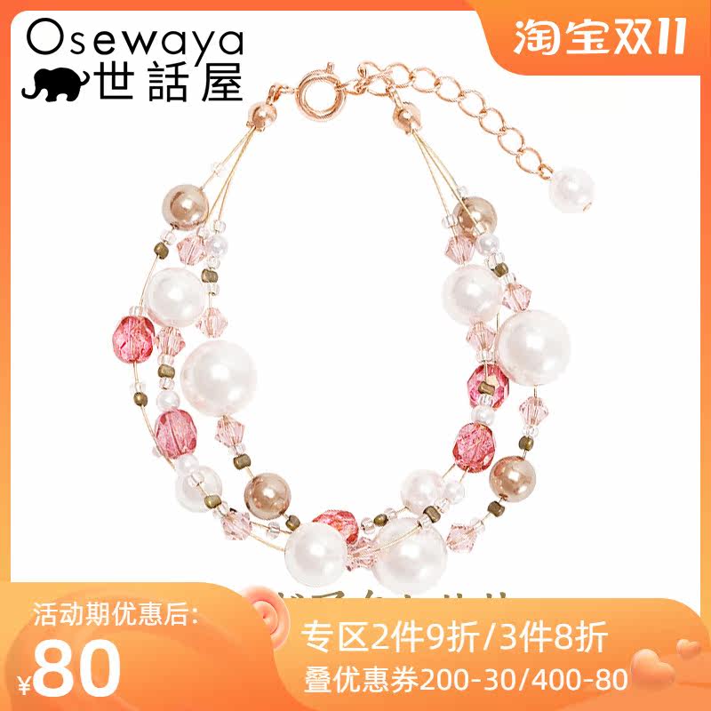 OSEWAYA hand chisel simple ins cotton pearl beaded three-layer bracelet cold wind female personality daily jewelry