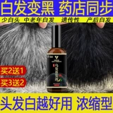 同仁堂 Лосьон для волос подходит для седых волос, эссенция, в составе Горец многоцветковый, против выпадения волос, для среднего возраста