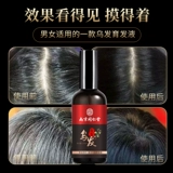 Tongrentang, послеродовой лосьон для волос подходит для седых волос, сыворотка с женьшенем, для среднего возраста