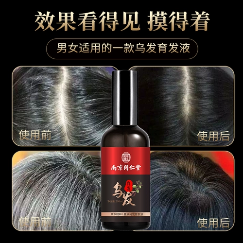 Tongrentang, послеродовой лосьон для волос подходит для седых волос, сыворотка с женьшенем, для среднего возраста