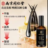 同仁堂 Сыворотка для роста волос против выпадения волос для увеличения густоты волос, твердых волос, средство для роста волос на линии облысения, сыворотка для волос для мальчиков и девочек