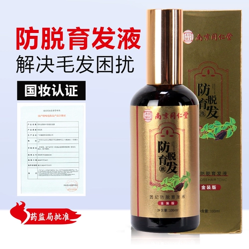 同仁堂 Развитие жидких волос с жидкостью