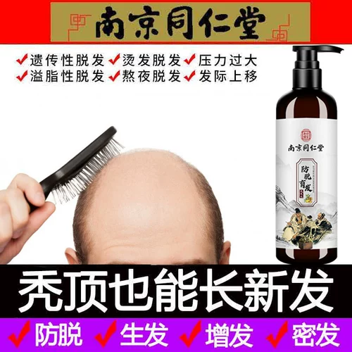 Tongrentang, шампунь, быстрый увеличивающий лосьон для волос для роста волос по линии роста волос