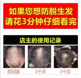 德生源 Быстрый лосьон для волос, плотная увеличивающая краска для волос для роста волос подходит для мужчин и женщин