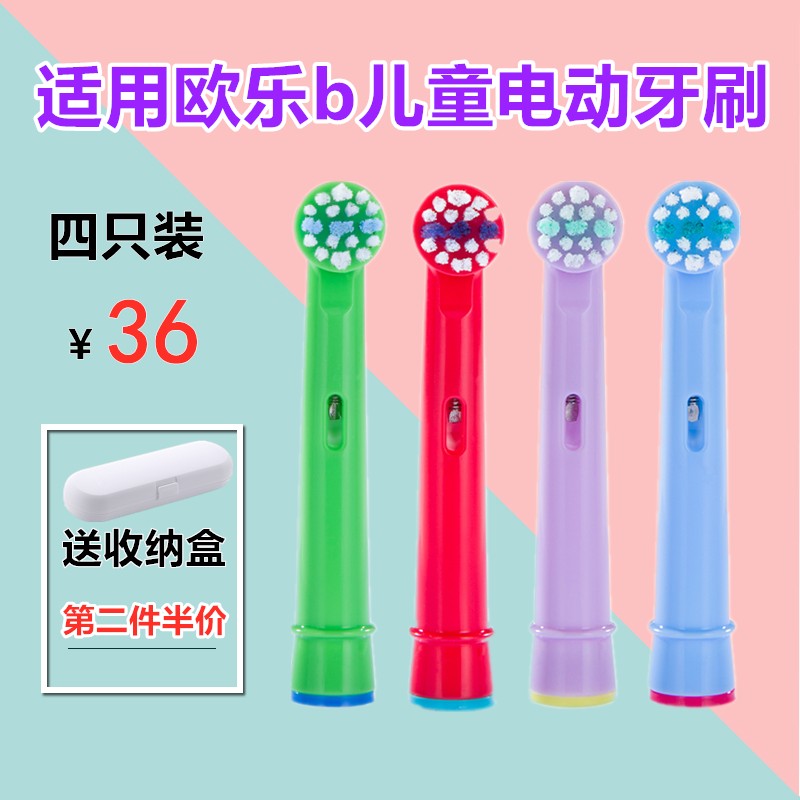 Suitable for Braun Oralb Ole B electric toothbrush head D12513K DB4510K children's special replacement brush head