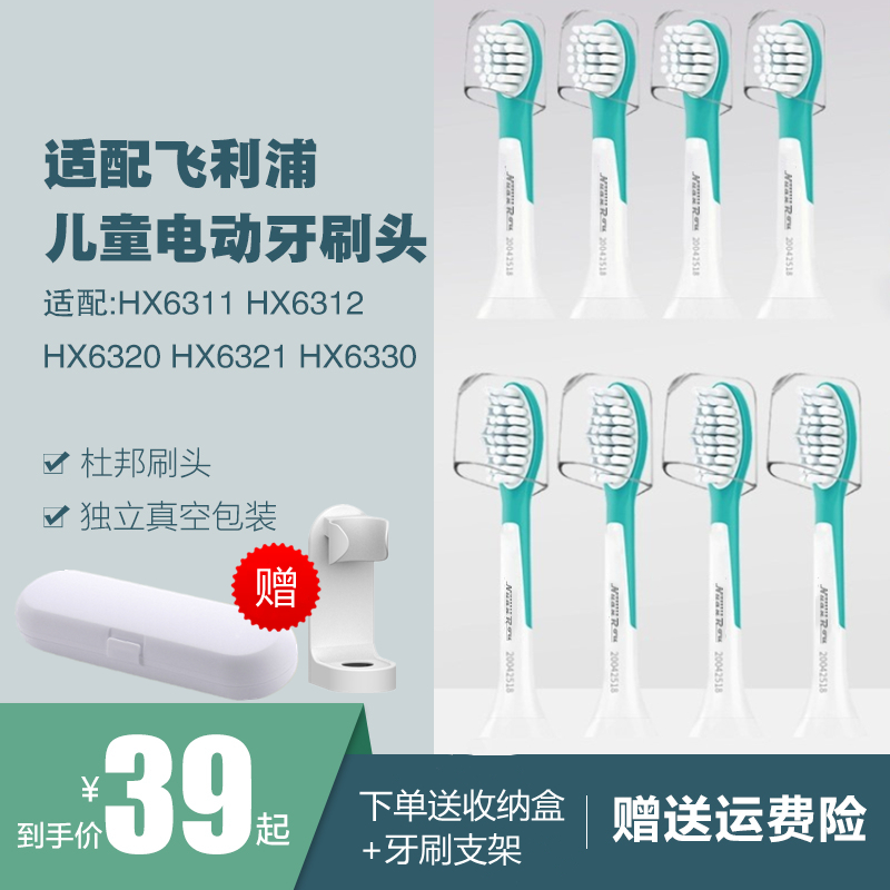 Suitable for Philips children's electric toothbrush head soft hair universal HX6321 6311 6032 6340 6322
