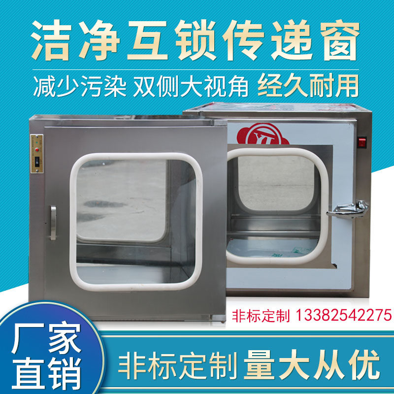 304 stainless steel delivery window double door interlock medical UV disinfection lamp germicidal laboratory clean delivery box