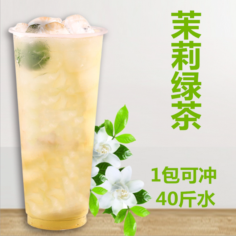 2 Kg Jasmine Green Tea Lemon Green Tea Taste Flush Beverage Juice Powder Buffet Commercial Milk Tea Shop Raw Material Casual Drink